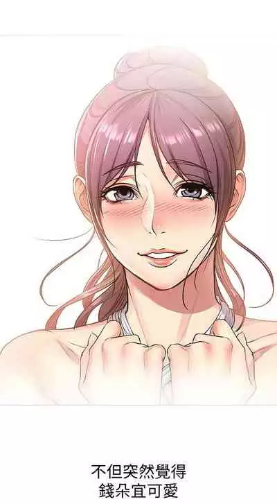 [週三] [北鼻 & 逃兵] 超市的漂亮姐姐 1-47 官方中文（連載中）