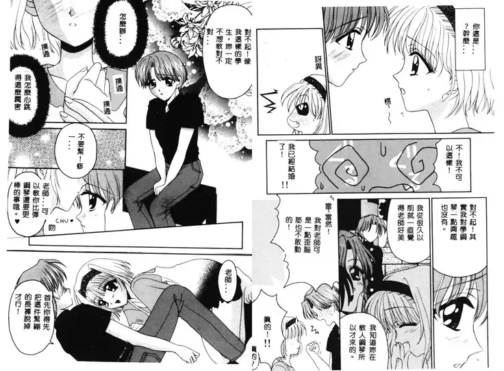 RAN-MAN Vol. 1 Josei Sakka Anthology