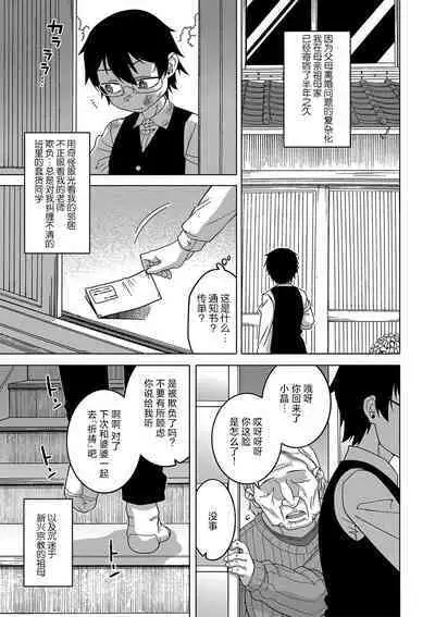 Kyouso-sama no Tsukurikata