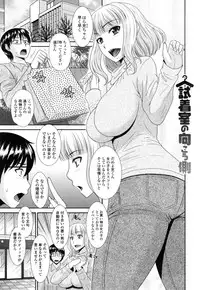 [Hatakeyama Tohya] Toshiue Invitation ❤