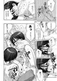 Kousoku Ihan Vol. 3 2006-07 [Incomplete]