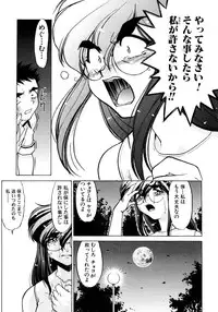 [Shimamoto Harumi] Chocolate Melancholy 2