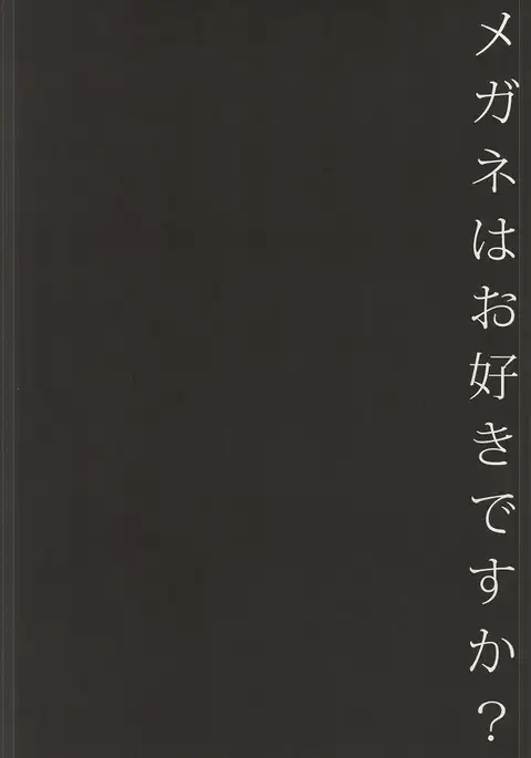 Megane wa Osuki desu ka?