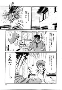 [Sano Takayoshi] Koisuru Energy