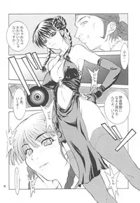 [UNI MATRIX ONE (Isou Doubaku)] RNH - Refine Ninja Hologram (Dead or Alive)