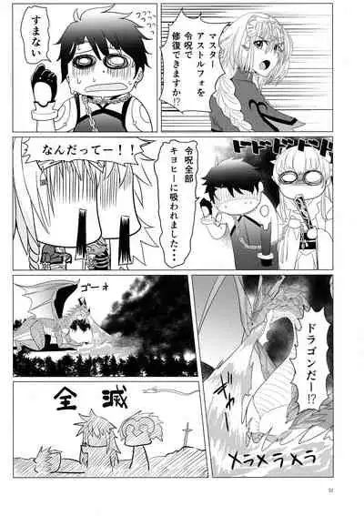 Matching Spirits - Jeanne and Astolfo have sex