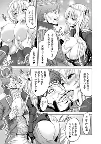 [Yamada Gogogo] ERONA Orc no Inmon ni Okasareta Onna Kishi no Matsuro Ch. 1-7