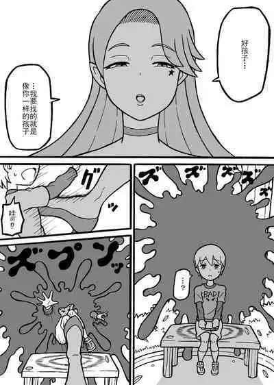 [Saga no Tame no Saga (Ratoo)] Seiheki Hakai Yuugi [Chinese] [路凝安个人汉化]