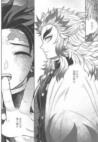 Kurayami Yasashikute