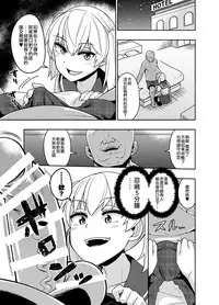 Sokuochi Josou Danshi Shuu Haiboku Hen