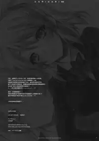 (C87) [Alemateorema (Kobayashi Youkoh)] GARIGARI 66 (Love Live!) [Chinese] [屏幕髒了漢化組]