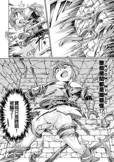 [SexyTurkey] Wana Fumi Cat | The Cat That Steps on Traps (2D Comic Magazine Otokonoko o Shiriana Kairaku de Mesu Ochi Ryoujoku! Vol. 1) [Chinese] [把我們漢化組翻譯的漫畫當成課本才會看到肛交和性高潮] [Digital]