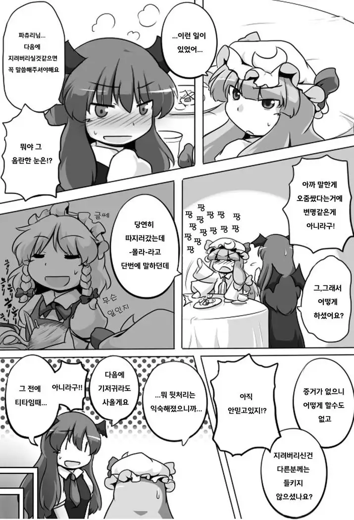 Ugokenai Daitoshokan