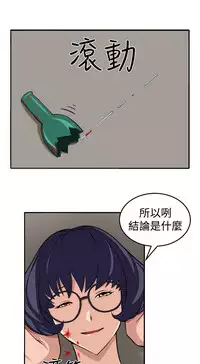 trap 圈套 ch.14-16 (chinese)