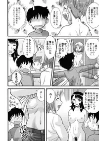 [Juan Gotoh] Doutei Kaikin!! [Decensored]