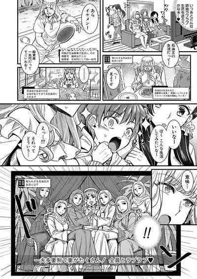 COMIC Shingeki 2020-04