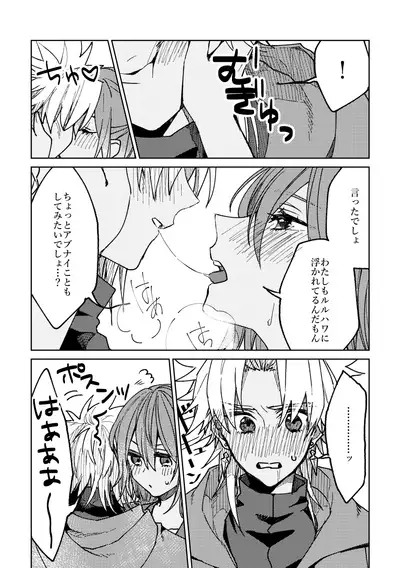 Iro Machigai Sagashi