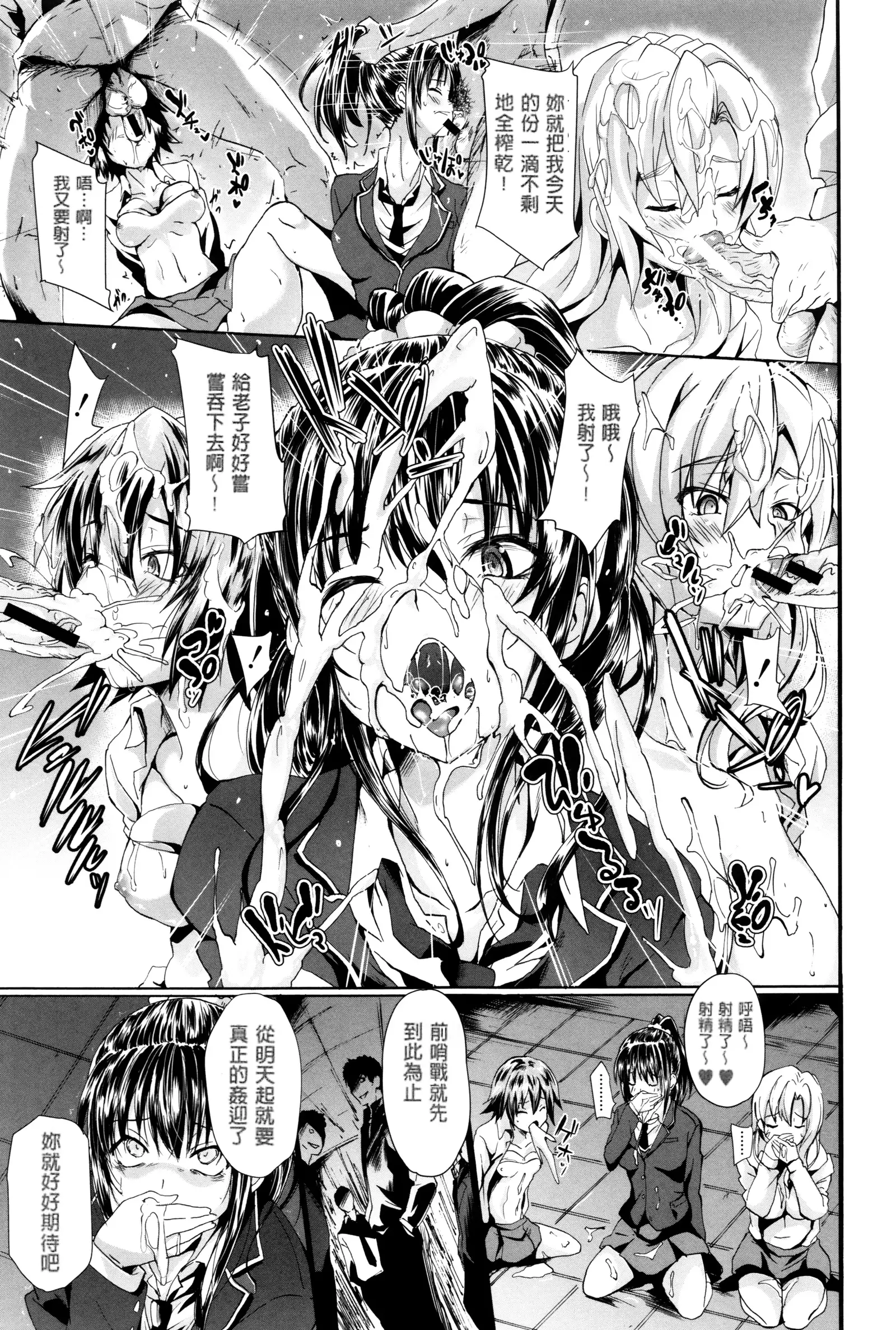 Gakusei ~Shougakuseido~