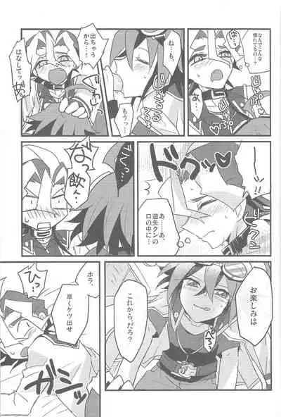 Otomari Dokidoki Activity