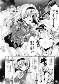 [Yuiga Naoha] Sweet cube [2007-08-01]