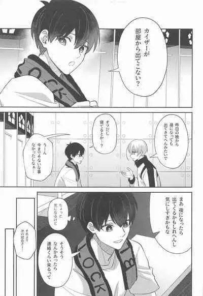 Neko mo Kedamono nanode - cats are also beasts