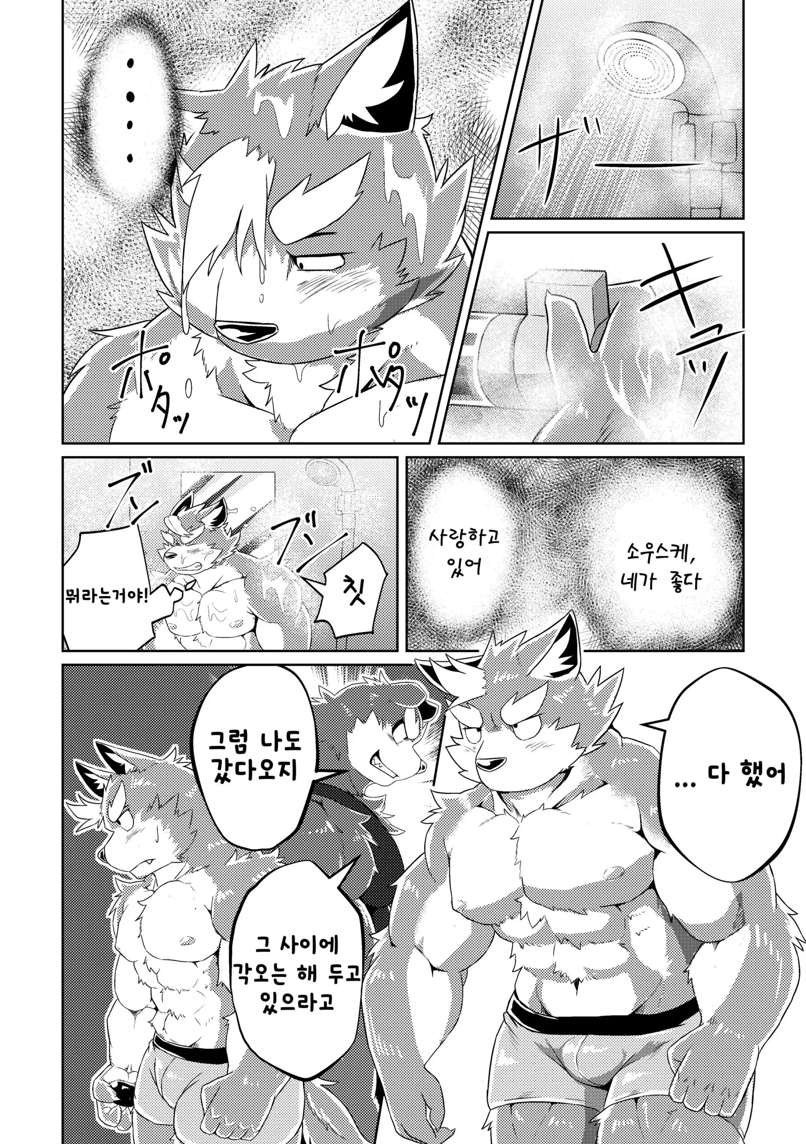 PASSION Ookami sou suke no junan