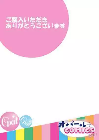 [Uehara Taichi] Zettai Kekkon suru Man vs Zettai Kekkon shinai Woman~01-05| 想结婚的男人vs不想结婚的女人~01-05话 [Chinese] [橄榄汉化组]