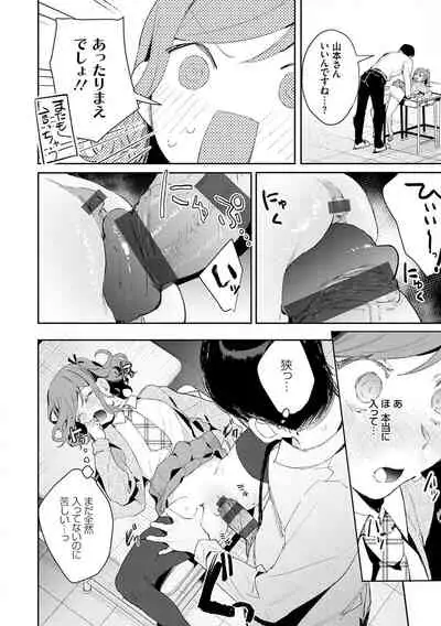 Yuwaku Mille-Feuille