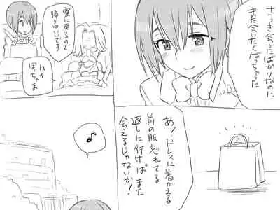 Changed into a Girl, with My Best Friend