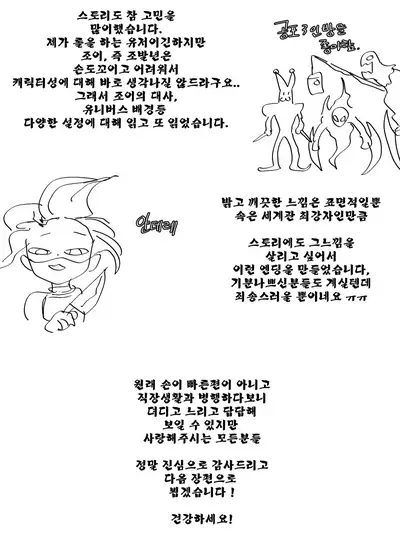 The reality in the starlight