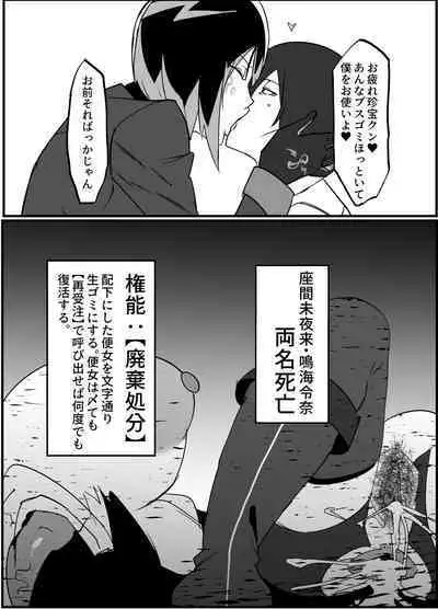 Zettai Makai Buzamaria 02