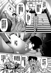 [Dr.momo] Otome no Skirt no naka wa Himitsu de Ippai [Chinese] [篆儀通文書坊漢化] [Digital]