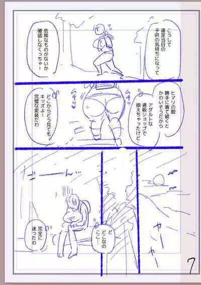 Nikurin mesu ochi akume jigoku