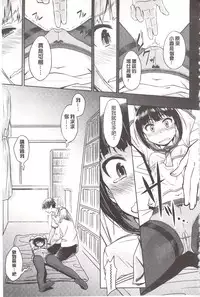 [INU] Pako Rush! | 狂抽猛插! [Chinese]