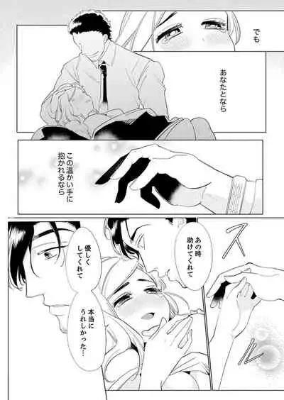 エロ紳士の極上テク~その性感帯、オレが育ててあげる【完全版】