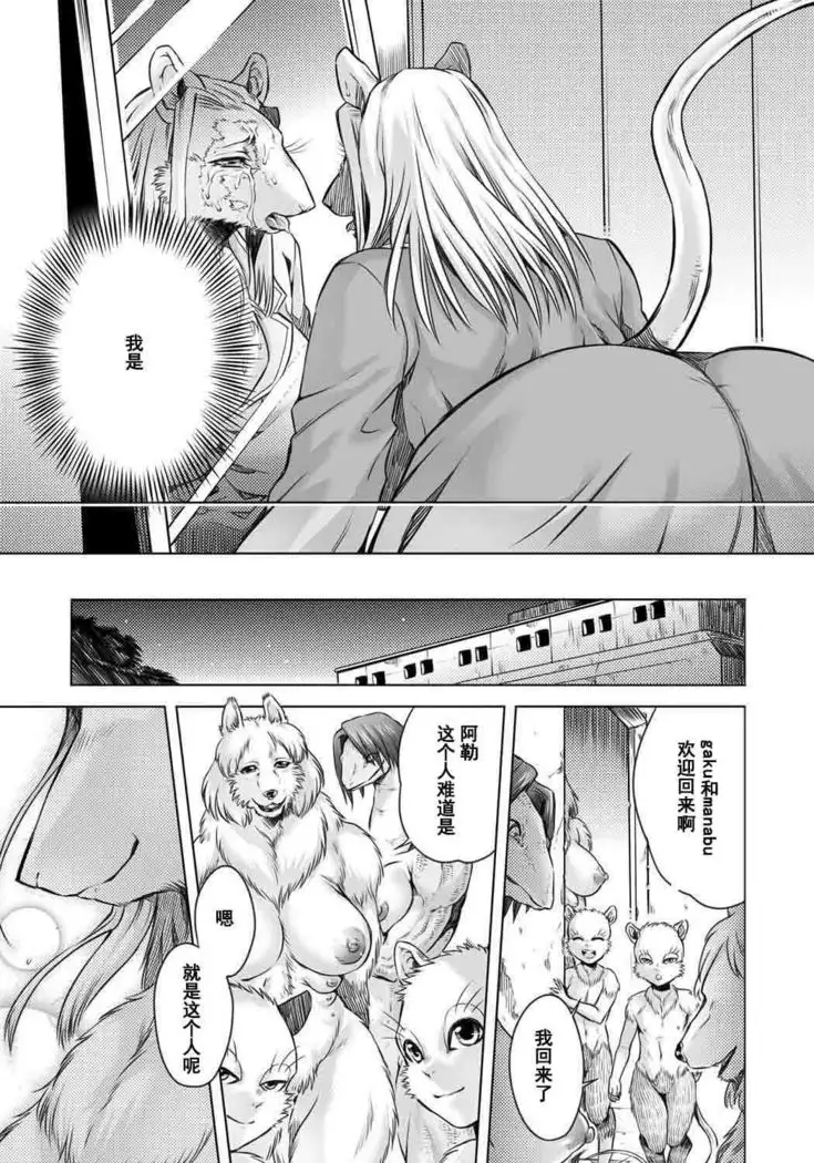 HitoMoe Iinkai Ch. 1-5