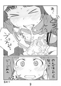 [henyasanchi]Miporin ga okuchi de suru hon