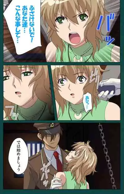 Kanin Tokkyuu Michishio kanzenhan