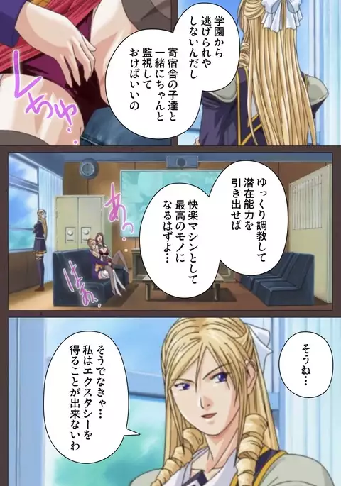 DISCIPLINE Dainishou Complete Ban