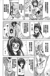 [Tetsuna] Nijigen Kanojo - Two-Dimensional Her | 二次元的她 [Chinese]