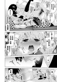 [Shiina] Noraneko Shoujo to no Kurashikata Ch. 4-13 [Chinese] [虎斑木菟漢化] [Digital]