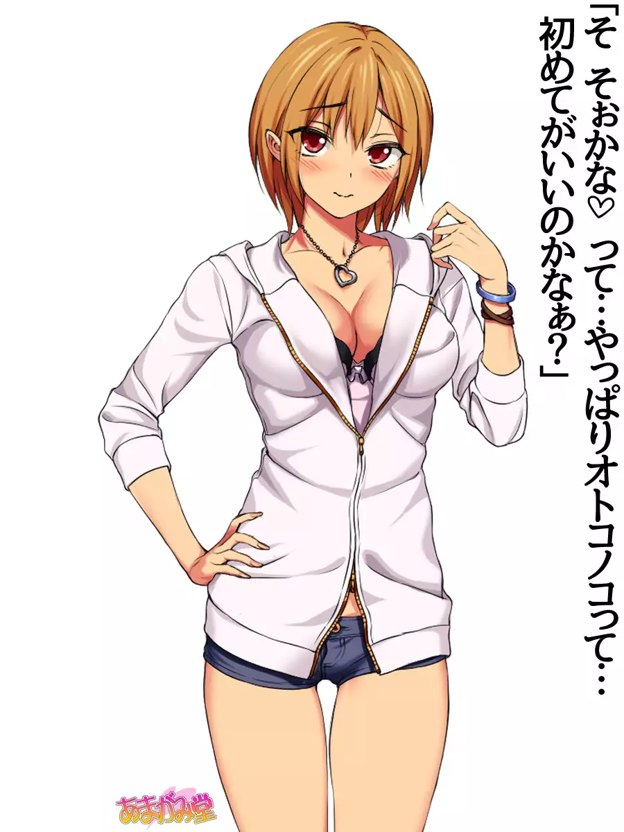 Jimiko-san Dai 2-bu Ch. 1-7