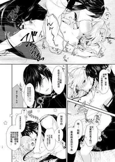 Ao ni Somaru Hiru | 淘染的青空