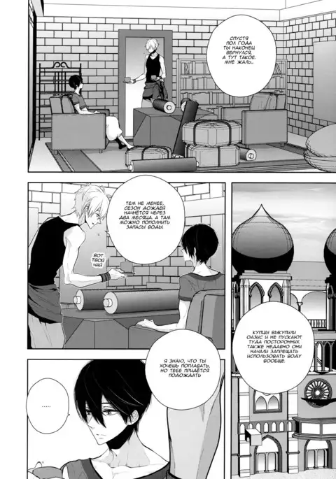 An Oasis In The Desert