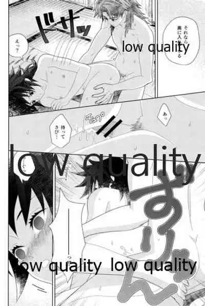 俺の同門が可愛すぎる件