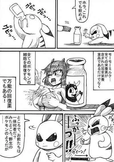 Pokémon Go to Hell!