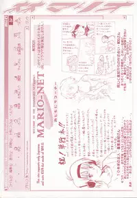 [Hayashi Mario] MARIO-NET