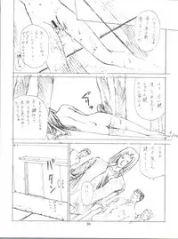 [Trap (Urano Mami)] Job!! (Various)