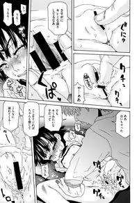 [Kobayashi Oukei] Chiisana Kimi to Boku no Yokubou