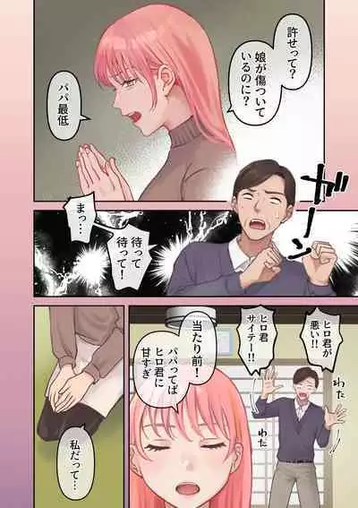 Ore no Saikou no Futanari Kanojo